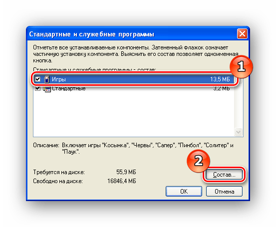 Стандартные и служебные программы в Windows XP