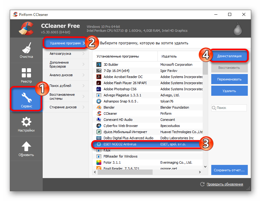 Удаление антивирусной программы ESET NOD32 с помощью приложения CCleaner