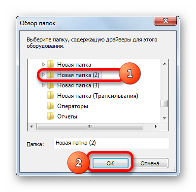 Указание папки содержащей драйвера в Windows 7