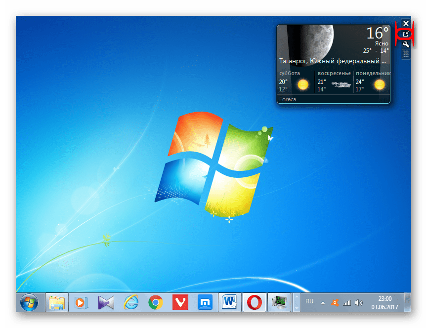 Уменьшение окна гаджета погоды в Windows 7