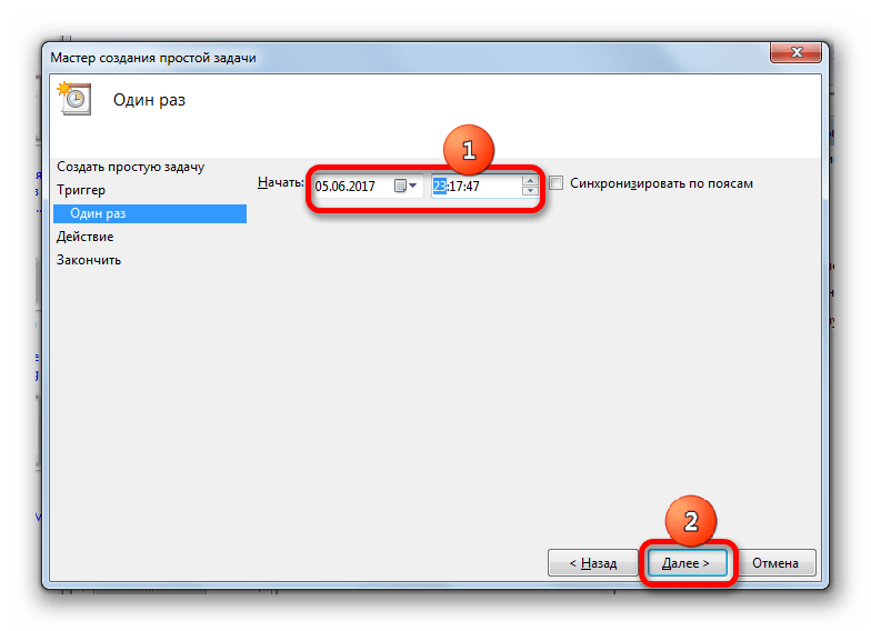 Установка даты и времени отключения компьютера в окне Мастера создания задач в Windows 7
