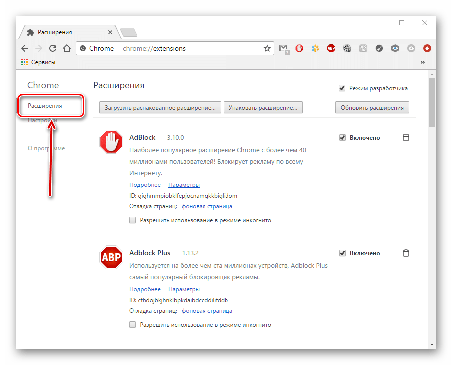 Вирусные расширения в Google Chrome