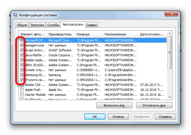 Вкладка Автозагрузка в окне конфигурации системы в Windows 7