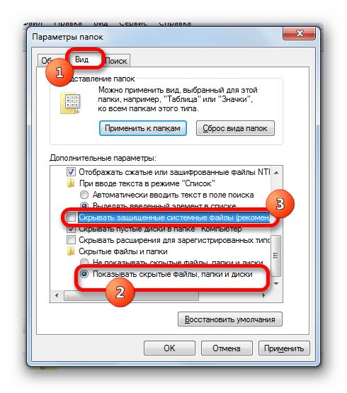 Включение отображения скрытых файлов в окне параметров папок в Windows