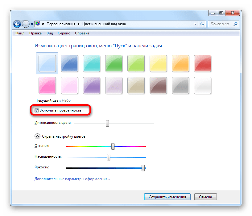 Включение прозрачности окон в окне изменения цвета окон в Windows 7