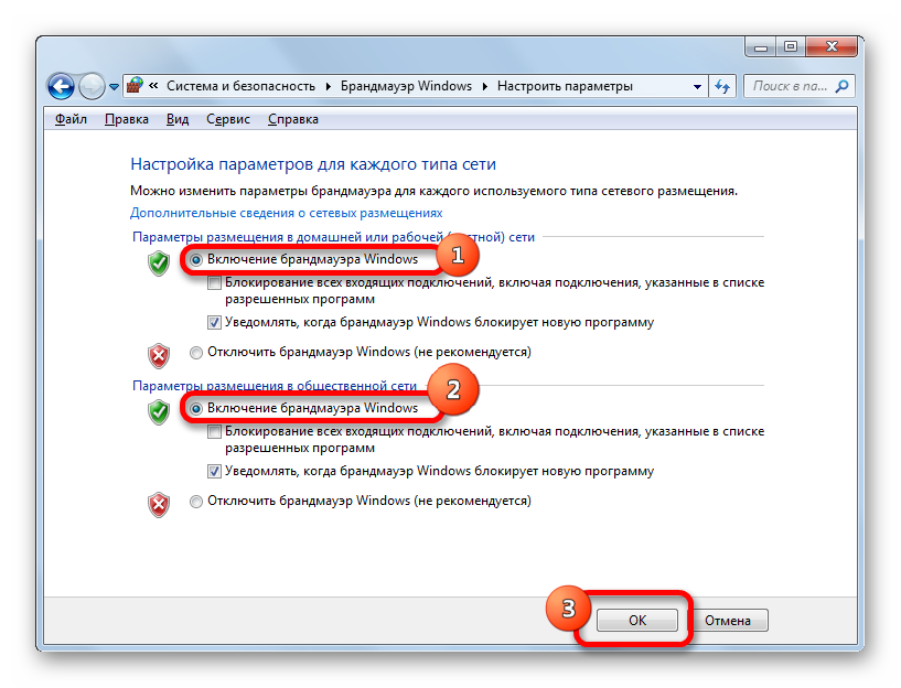 Включение защитника в подразделе включения и отключения брандмауэра в Панели управления в Windows 7