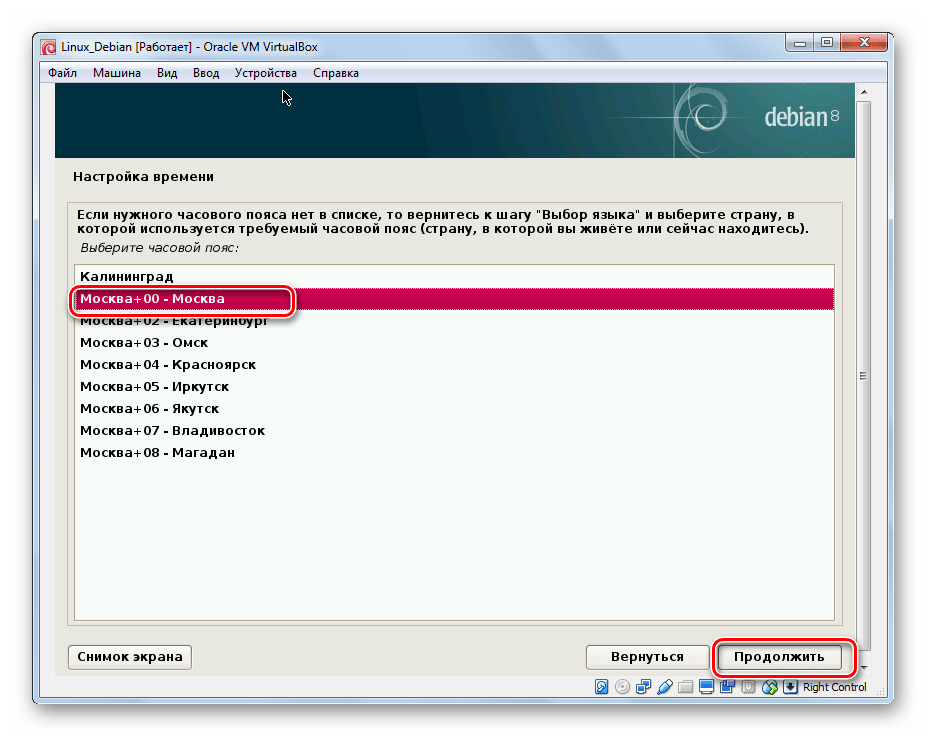 Выбор часового_пояса_VirtualBox_Debian