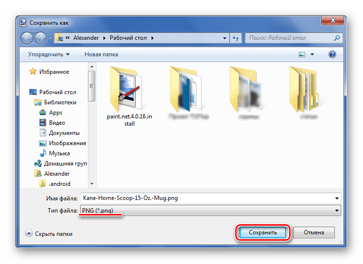 Сохранить с прозрачным фоном paint