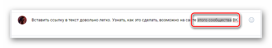 Выбор места в тексте для вставки ссылки ВКонтакте