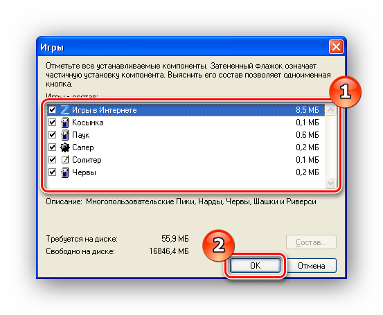 Выбор стандартных игр Windows XP