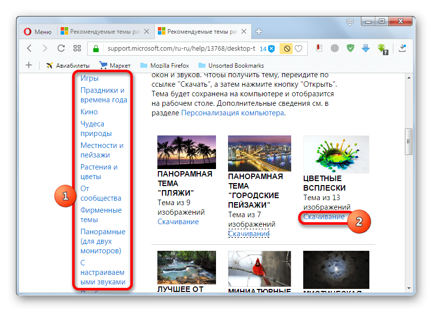Выбор темы на официальном сайте Microsoft для Windows 7