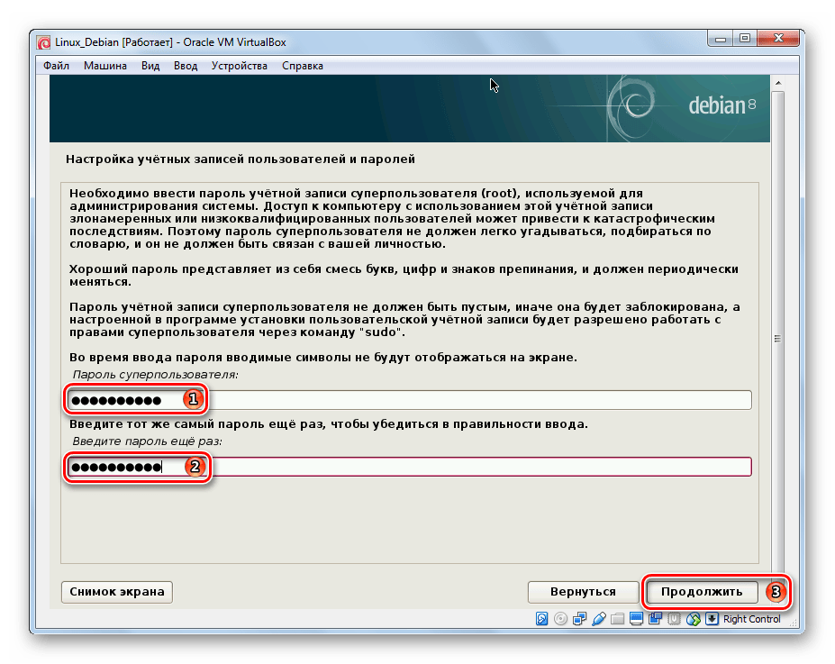 Выбор_пароля_VirtualBox_Debian
