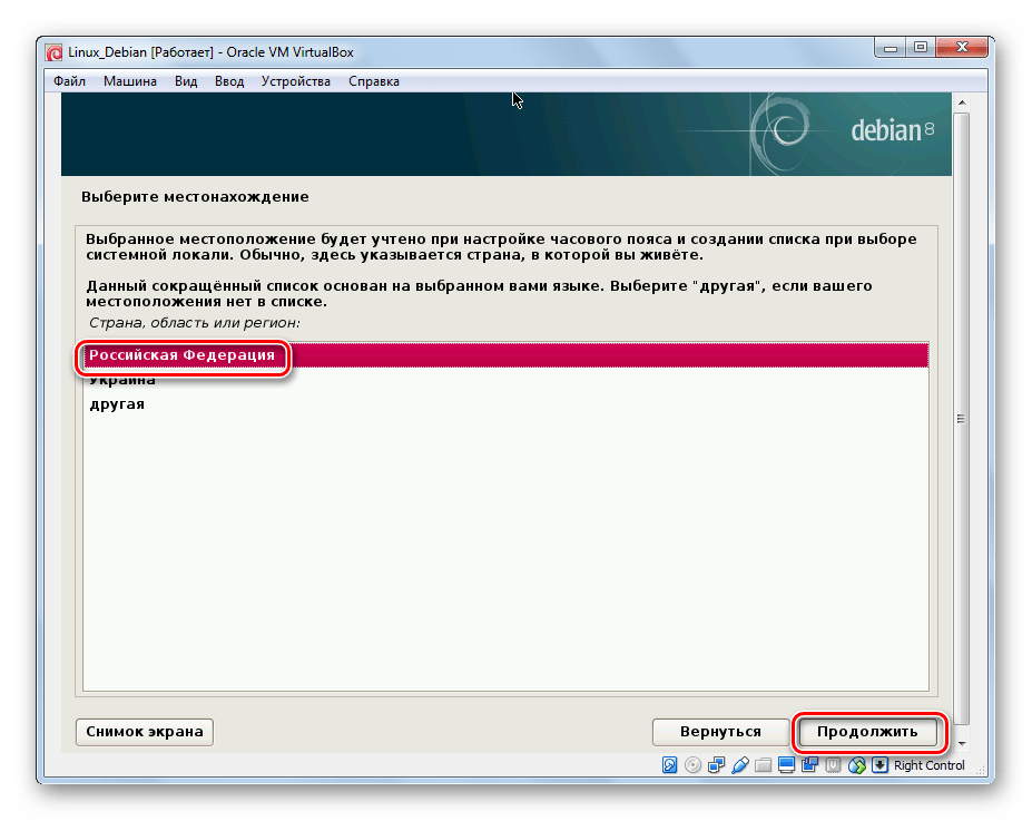Выбор_расположения_VirtualBox_Debian