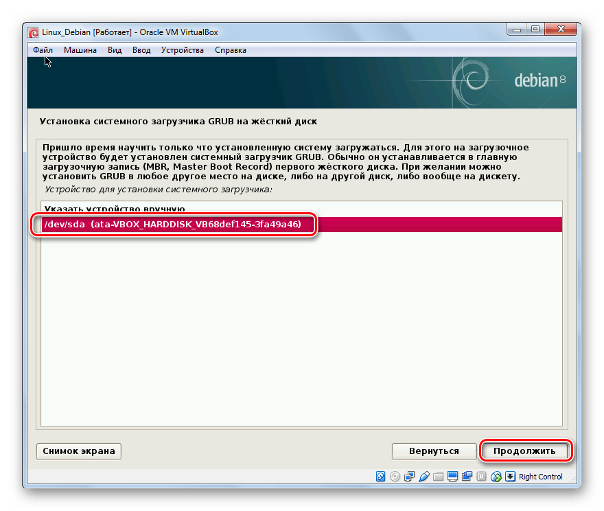 Выбор_устройства_для_загрузки_VirtualBox_Debian
