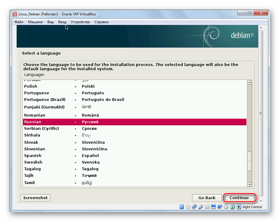 Выбор_языка_установки_VirtualBox_Debian
