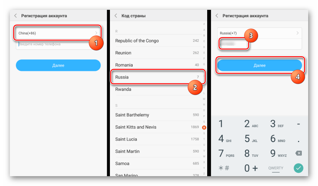 Xiaomi Регистрация Mi аккаунта с телефона выбор страны и ввод номера