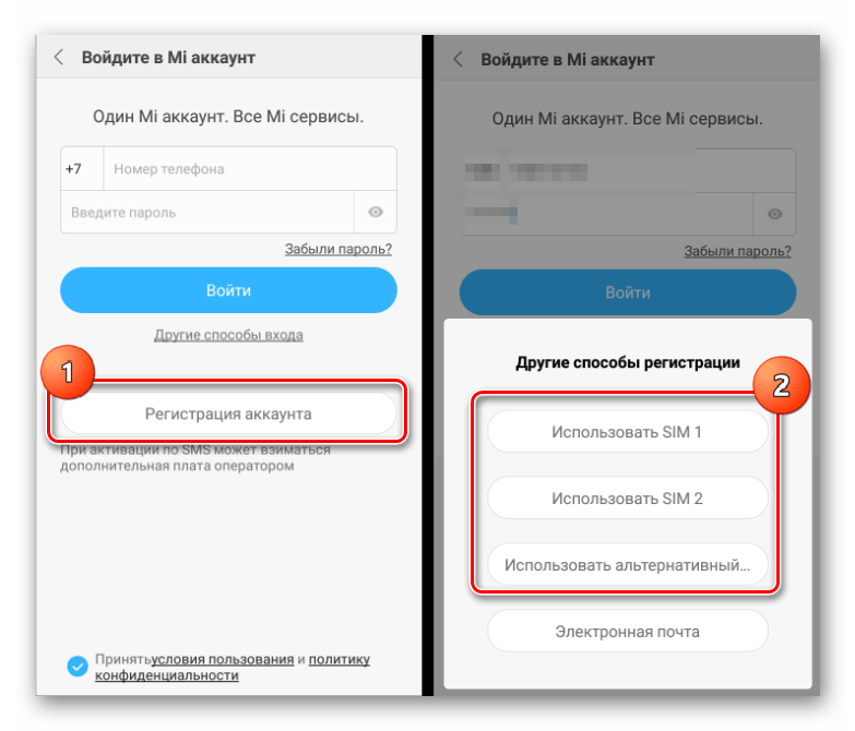 Xiaomi Регистрация с помощью номера телефона с устройства
