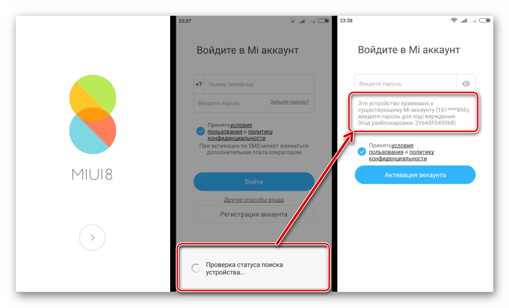 Mi account пароль. Разблокировка ми аккаунта Xiaomi. Ми аккаунт заблокирован. Сброс mi аккаунта. Разблокировать ми аккаунт Xiaomi.