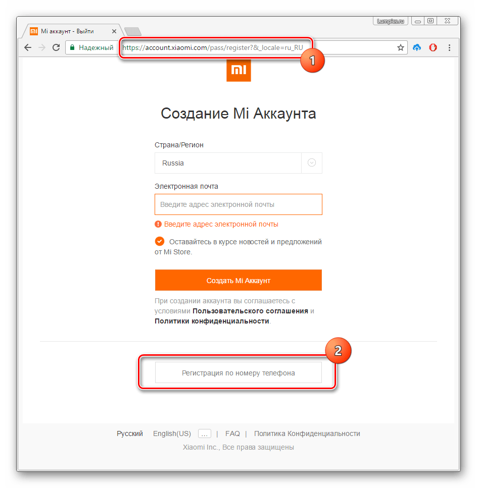 Xiaomi регистрация Mi аккаунта по номеру телефона