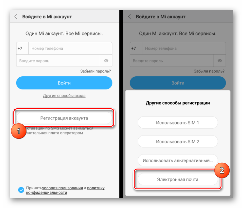 Account phone. Как удалить mi аккаунт. Что такое учётная запись в телефоне. Что такое ми аккаунт в телефоне. Зайти в ми аккаунт с телефона.