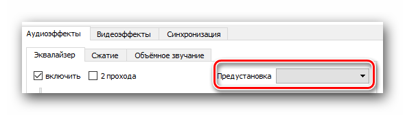 Заготовки эквалайзера в VLC Media Player