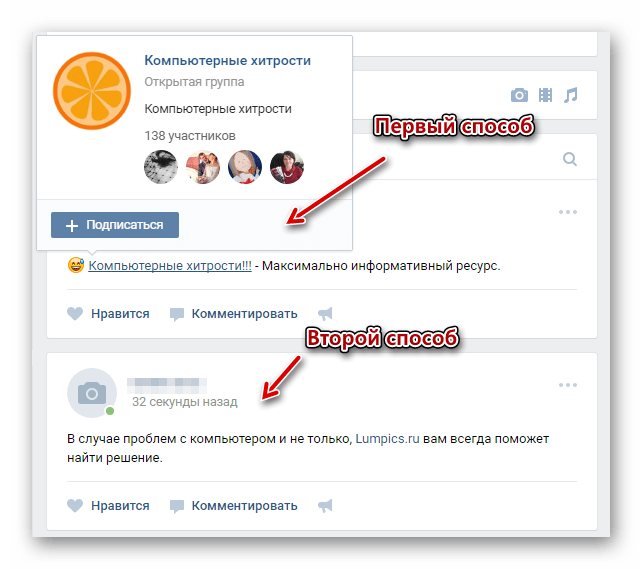 Записи на стене ВКонтакте с установленными в текст ссылками на страницы
