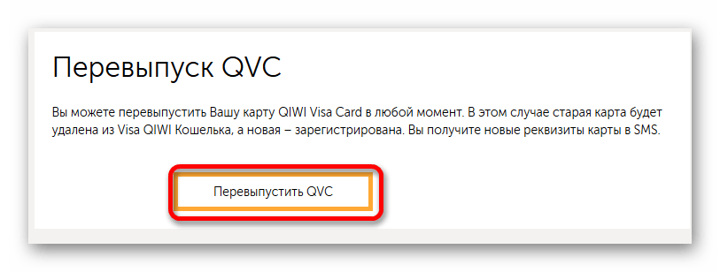 Виртуальная карта qvc