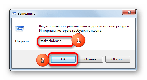 Запуск планировщика заданий через окно выполнить в Windows 7