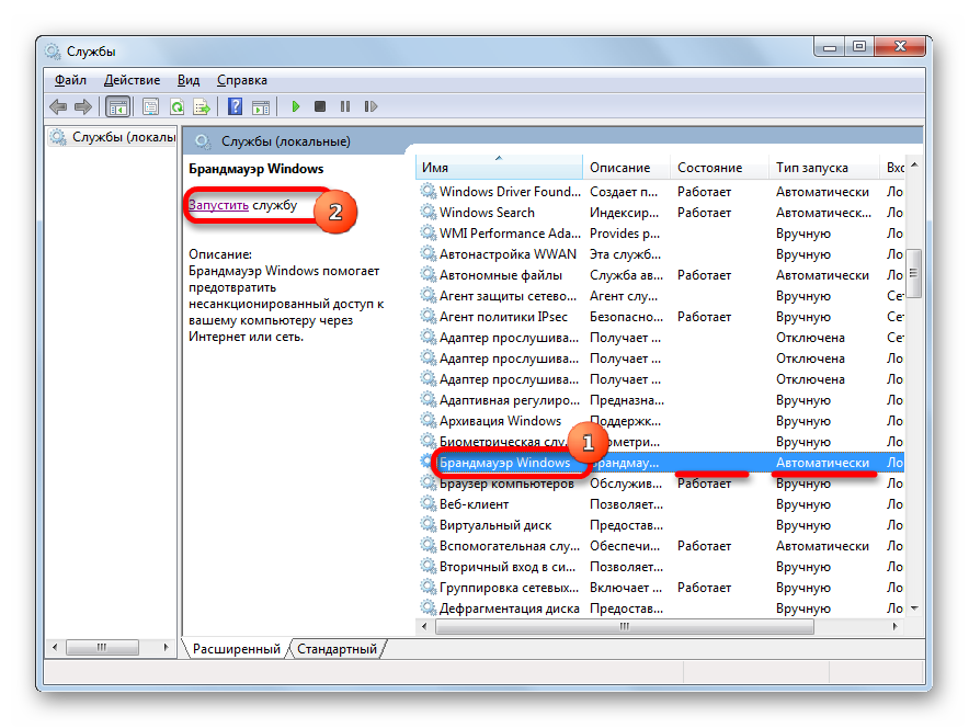 Запустить службу windows. Сетевые службы Windows 7. Запустить службы. Служба отвечающая за сканирование Windows 7. Служба отвечающая за экраны.