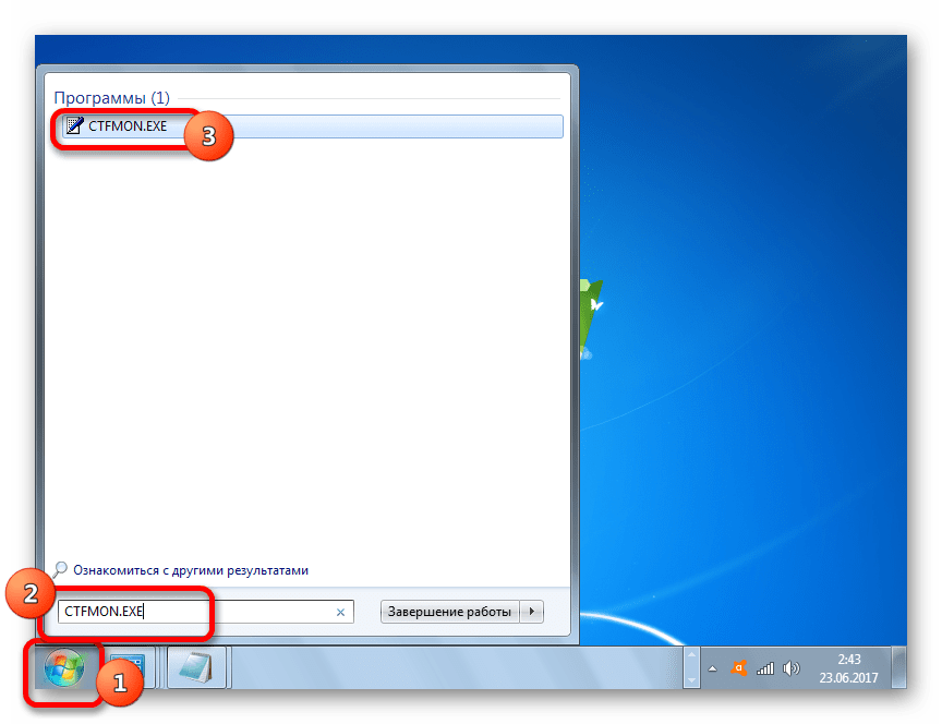 Запуск загрузчика языковой панеличерез меню Пуск в Windows 7
