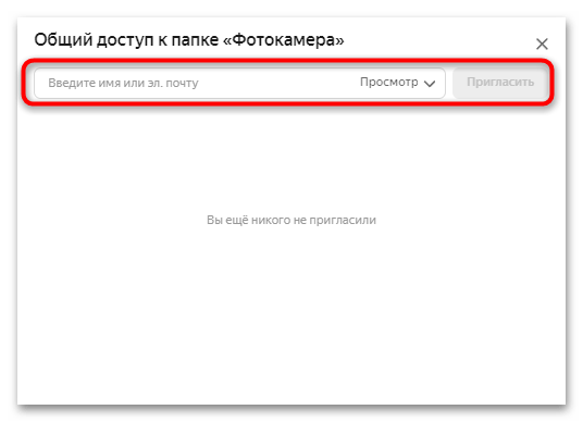 как создать ссылку на яндекс диск-11