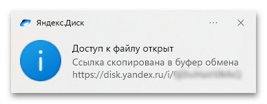 как создать ссылку на яндекс диск-18