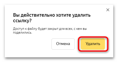 как создать ссылку на яндекс диск-25