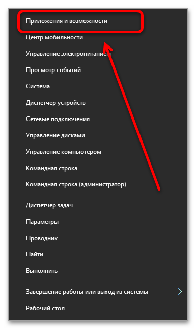 Как удалить Adguard с компьютера полностью_001