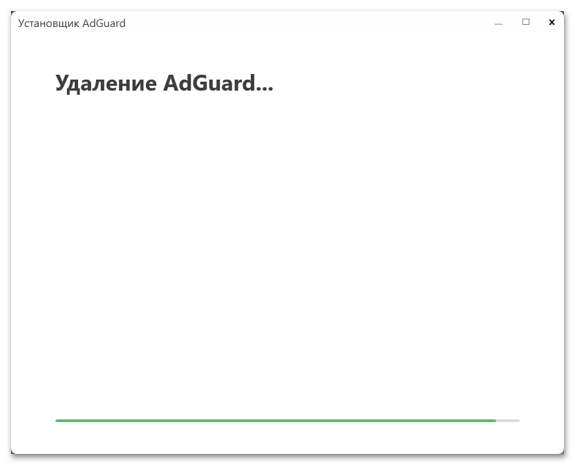 Как удалить Adguard с компьютера полностью_004