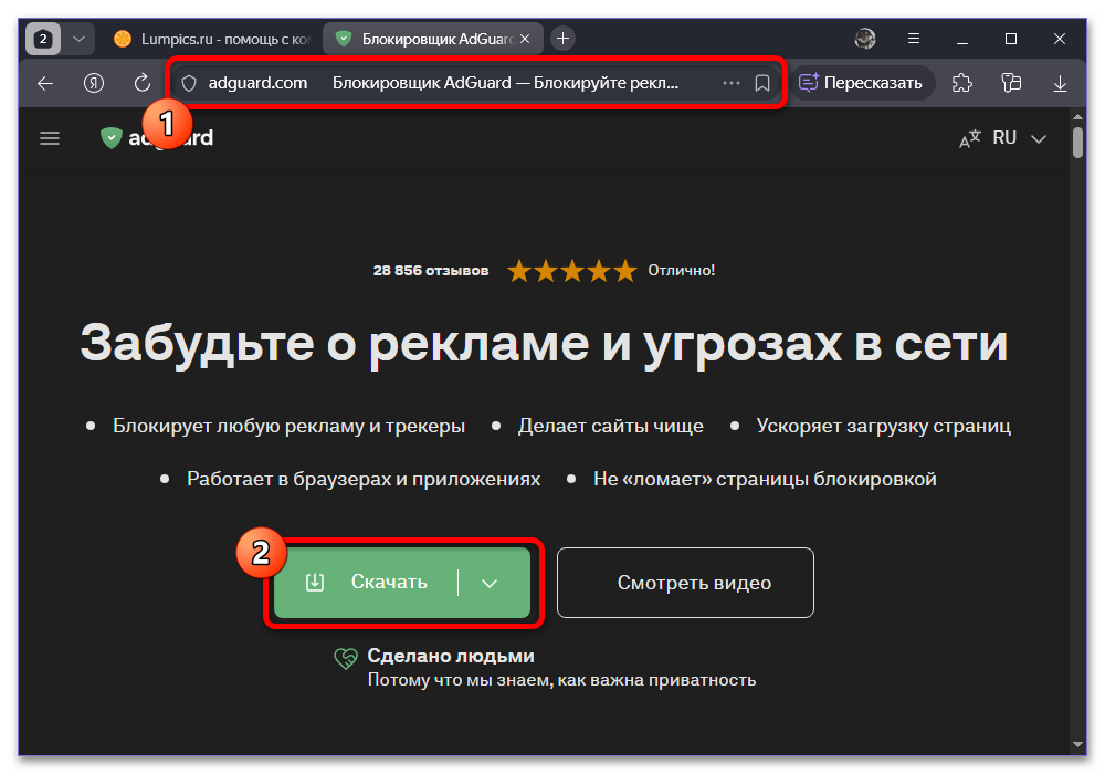 Как удалить Adguard с компьютера полностью_005
