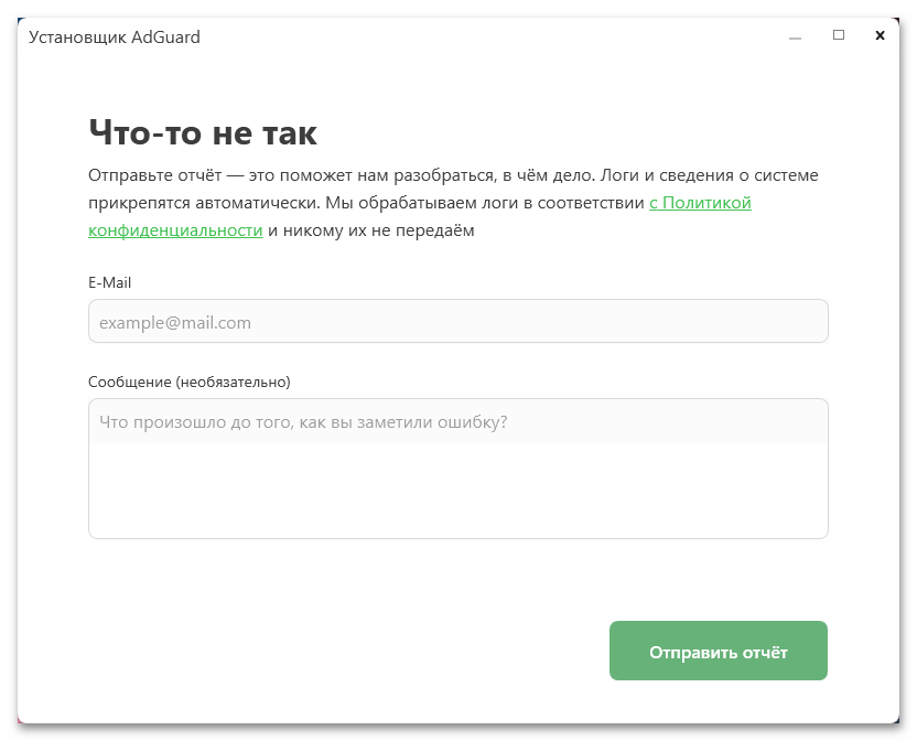 Как удалить Adguard с компьютера полностью_012
