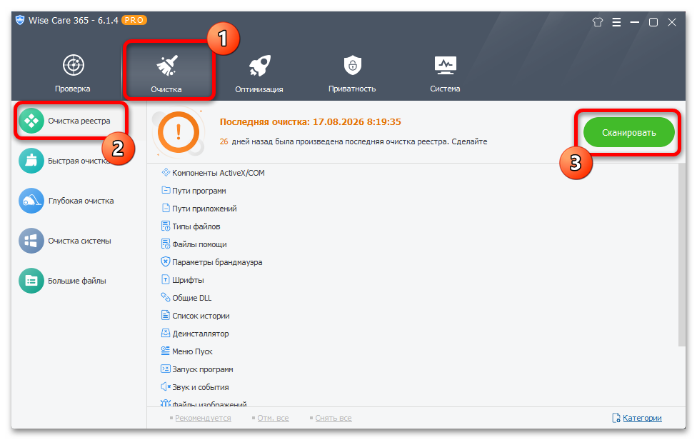 Как удалить Adguard с компьютера полностью_027