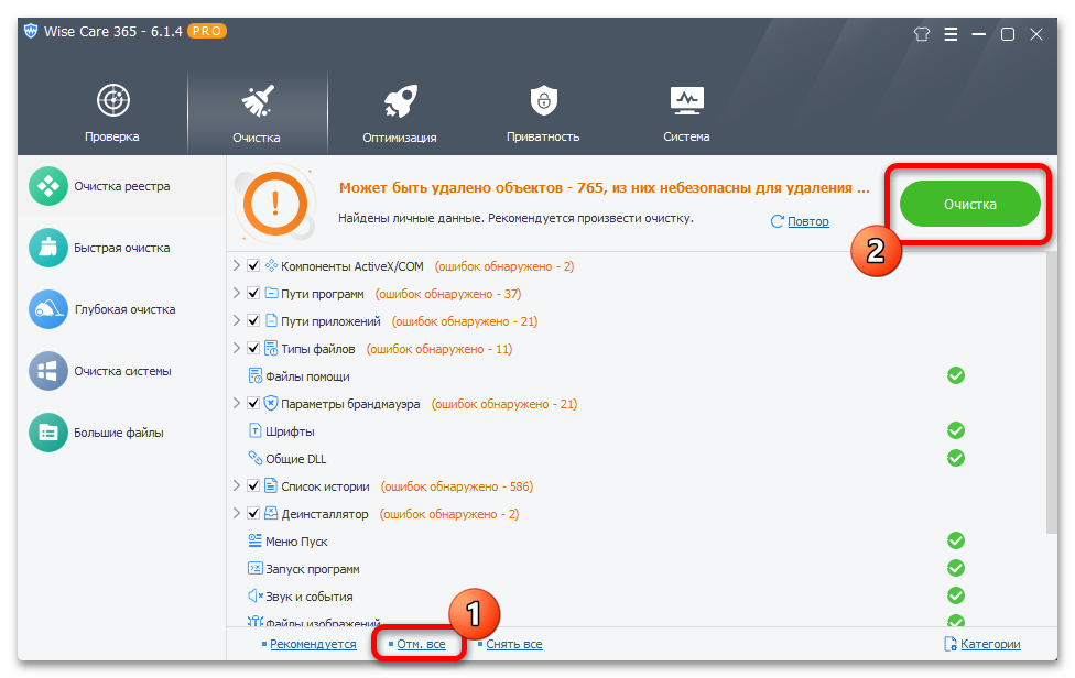 Как удалить Adguard с компьютера полностью_028