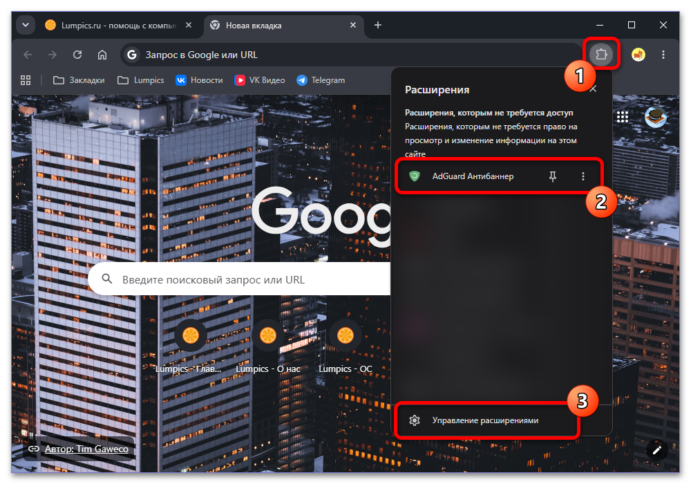 Как удалить Adguard с компьютера полностью_030
