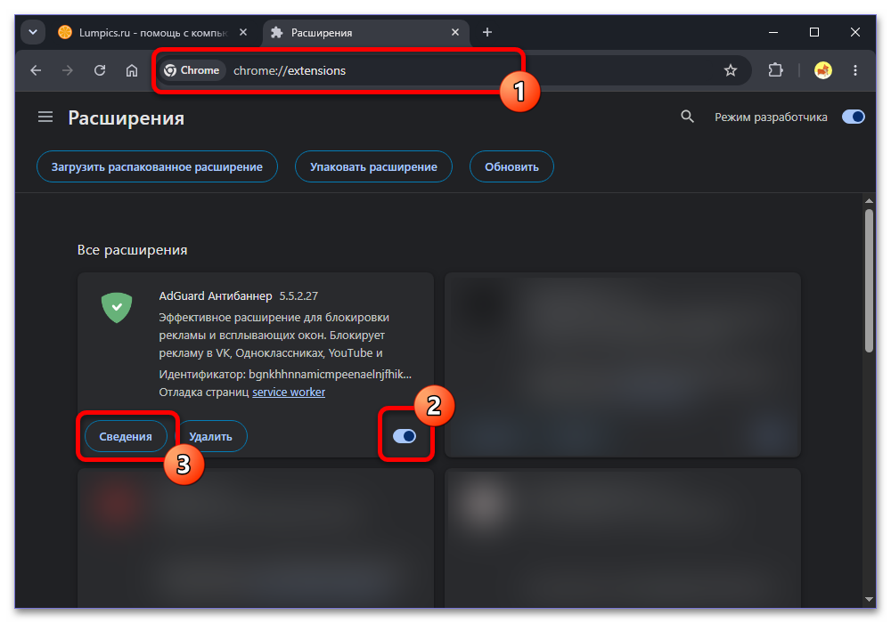 Как удалить Adguard с компьютера полностью_031
