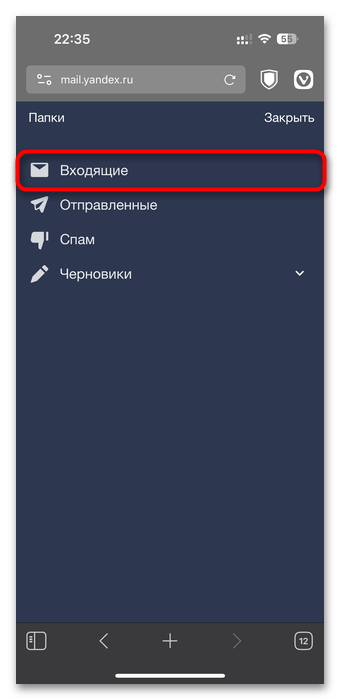 Как восстановить удаленные письма в Яндекс Почте-09