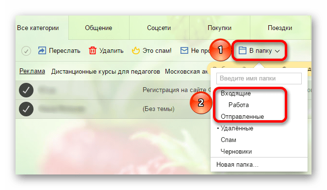 Время в яндекс почте не соответствует времени на компьютер