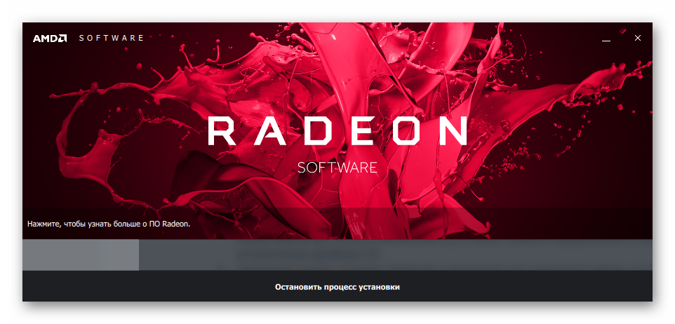 AMD Radeon Software Crimson переустановка драйвера автоматически