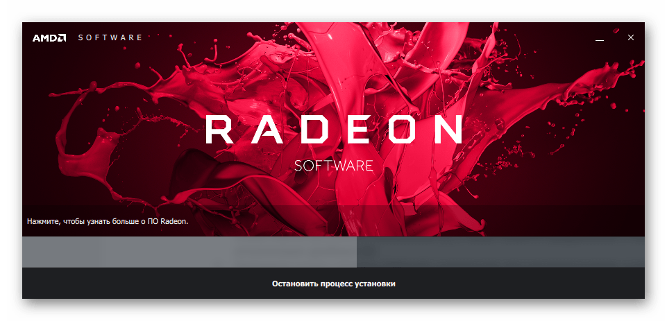 AMD Radeon Software Crimson прогресс обновления компонентов