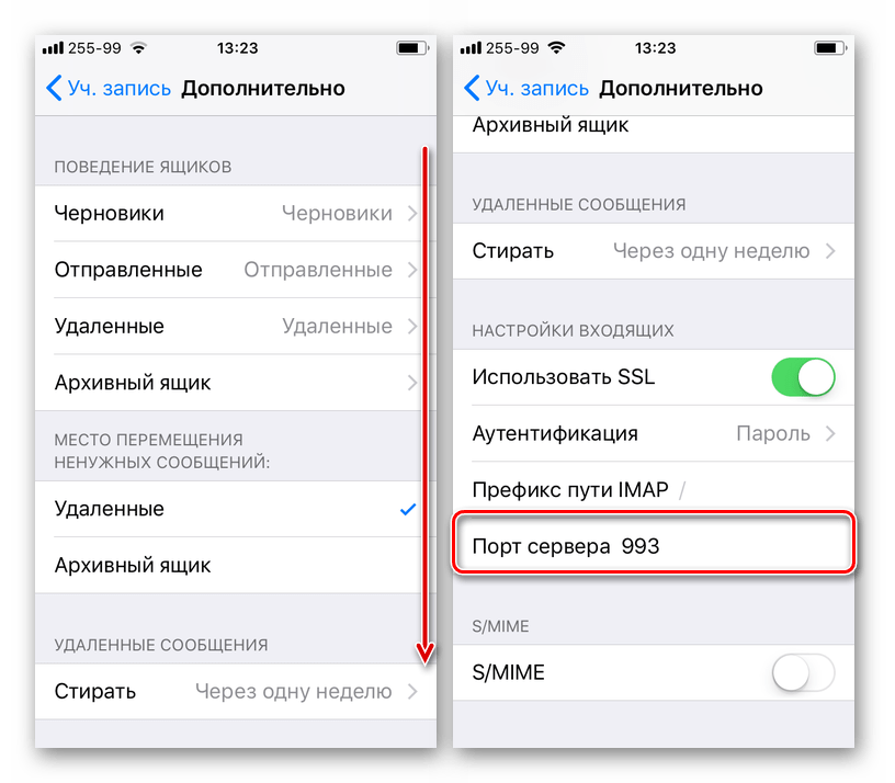 Обновление почты на iphone