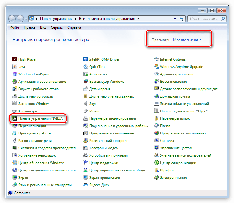 Доступ к Панели управления NVIDIA из Панели управления Windows для включения второй видеокарты в ноутбуке