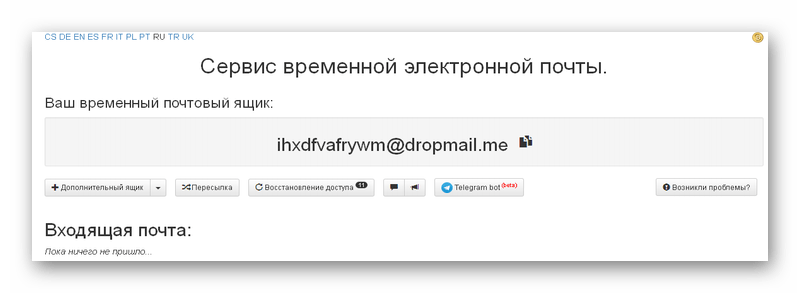 DropMail