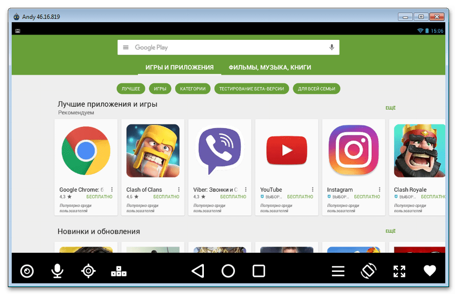 Google Play Store Andy