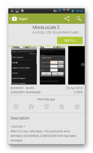 HTC Desire D516 русификация прошивки Morelocale 2 в Google Play